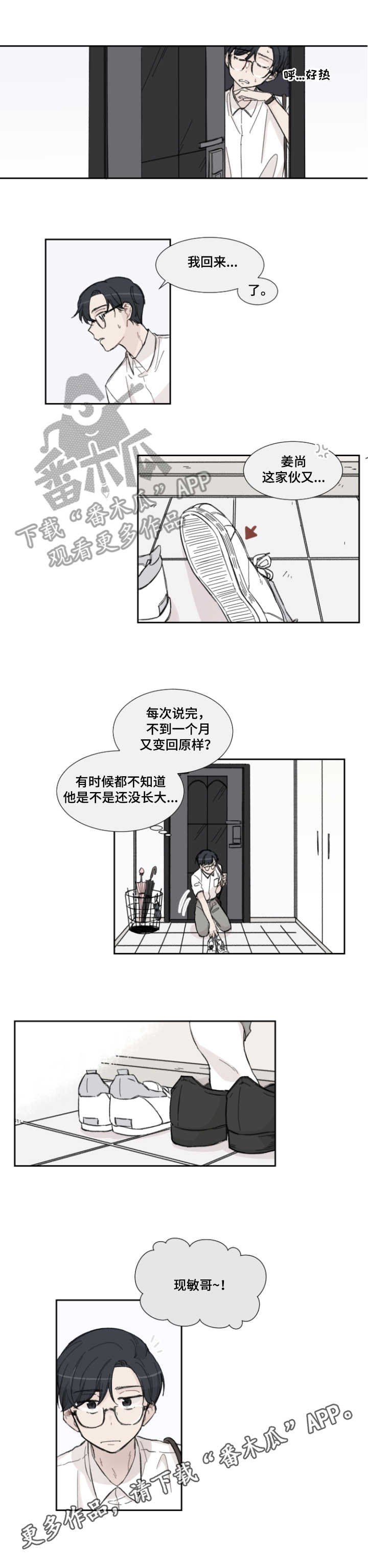 第3章：失落