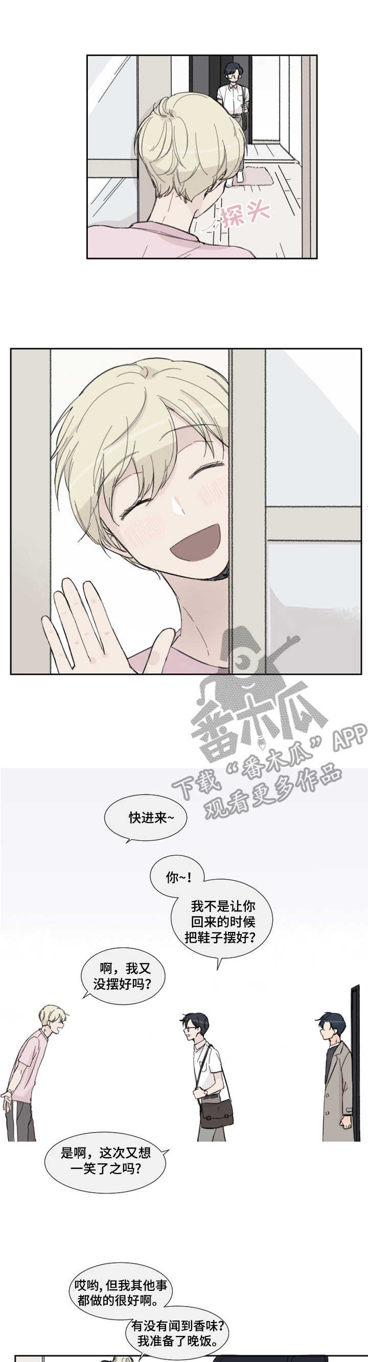 第3章：失落