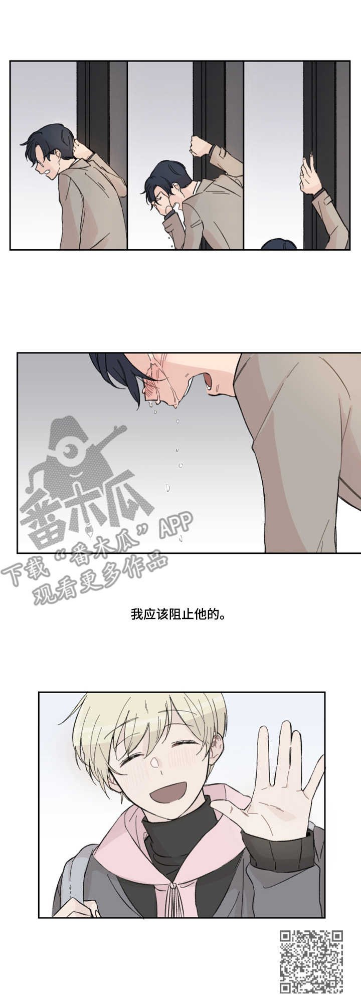 第3章：失落