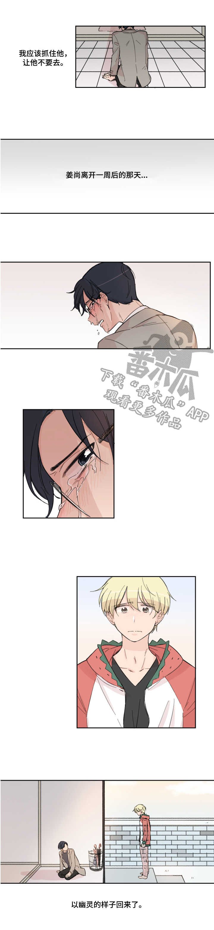 第4章：日常