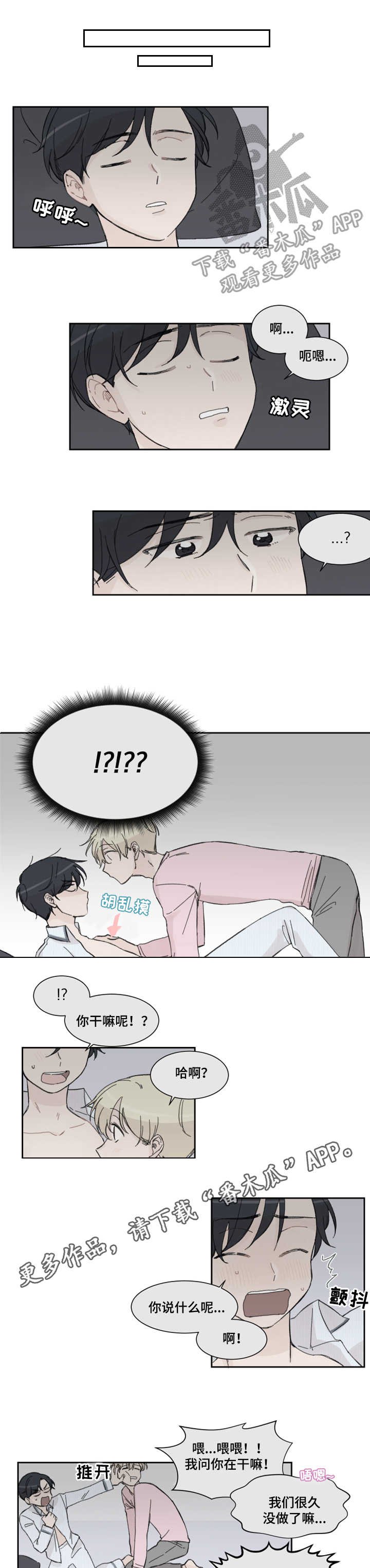 第4章：日常