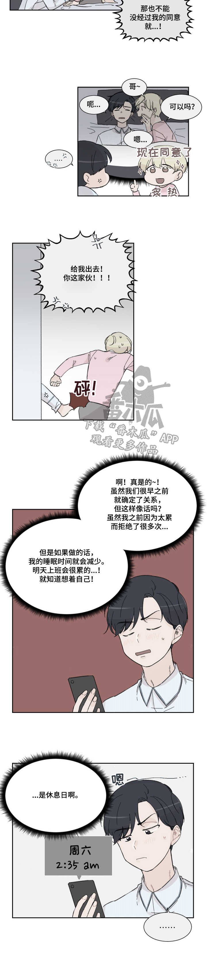 第4章：日常