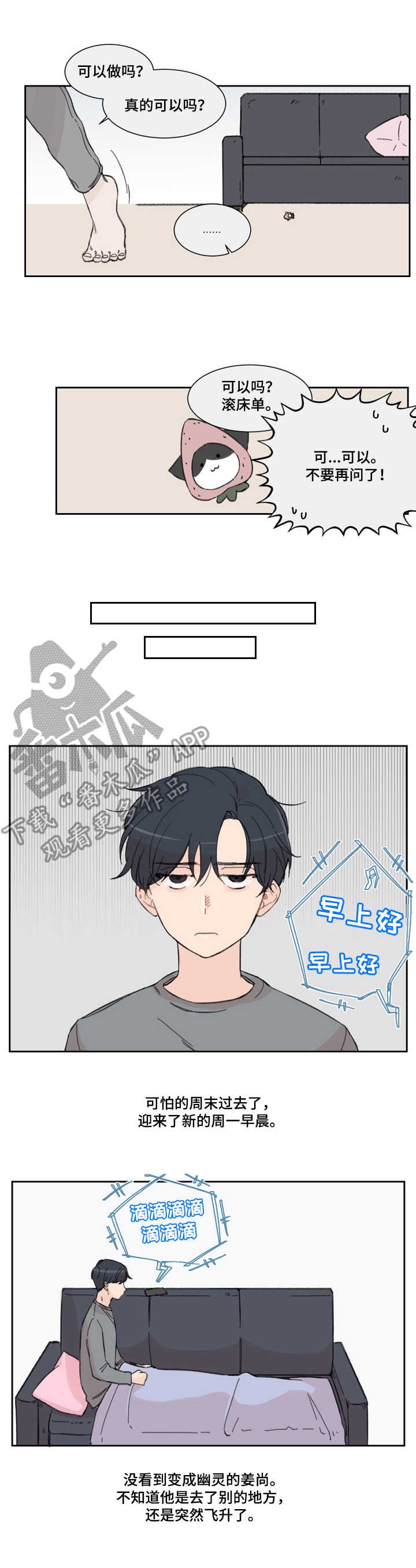 第4章：日常