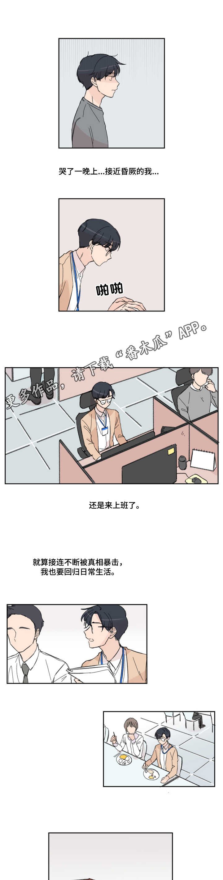 第4章：日常