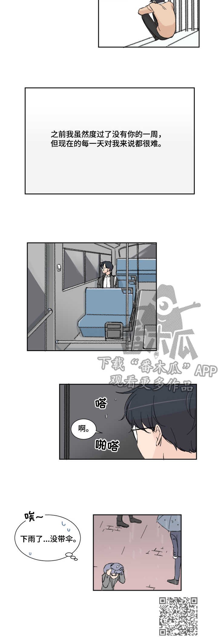 第4章：日常