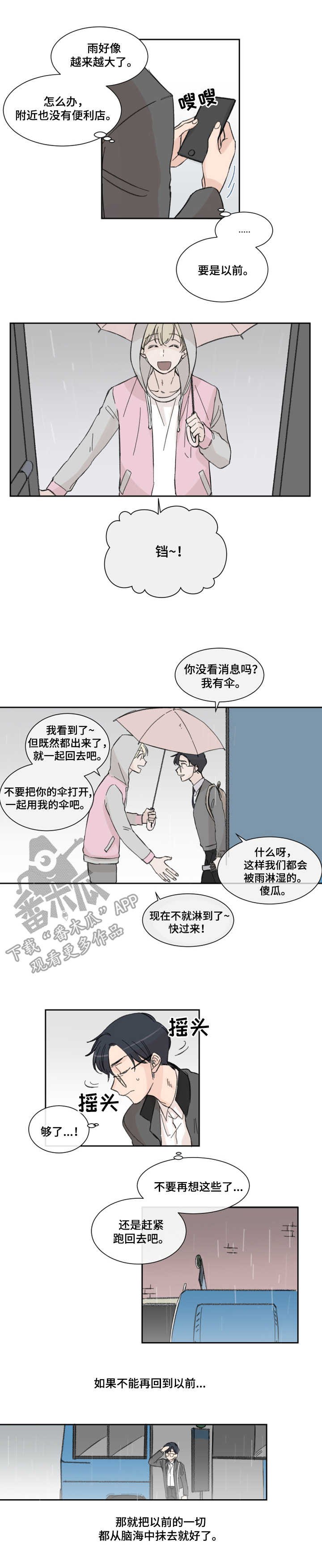 第5章：震惊