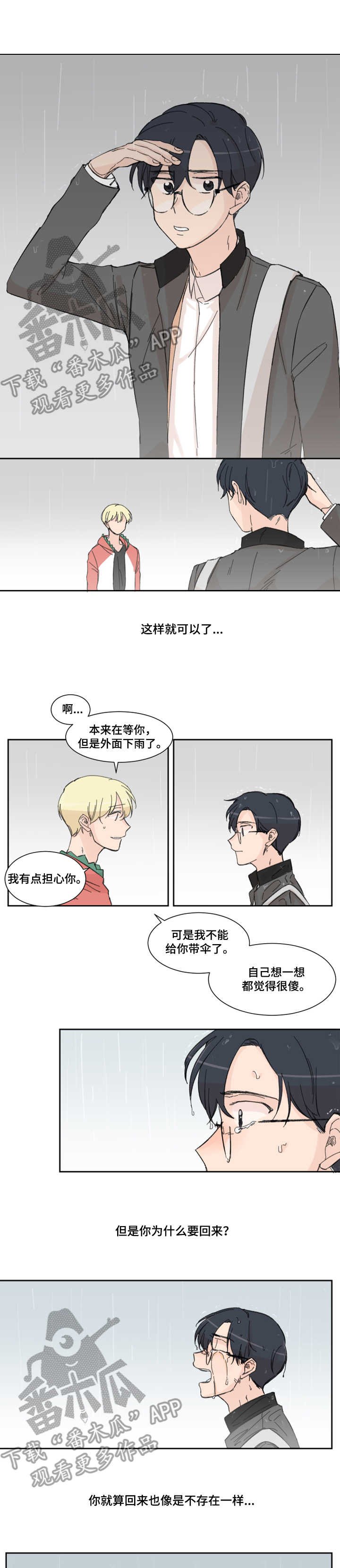 第5章：震惊
