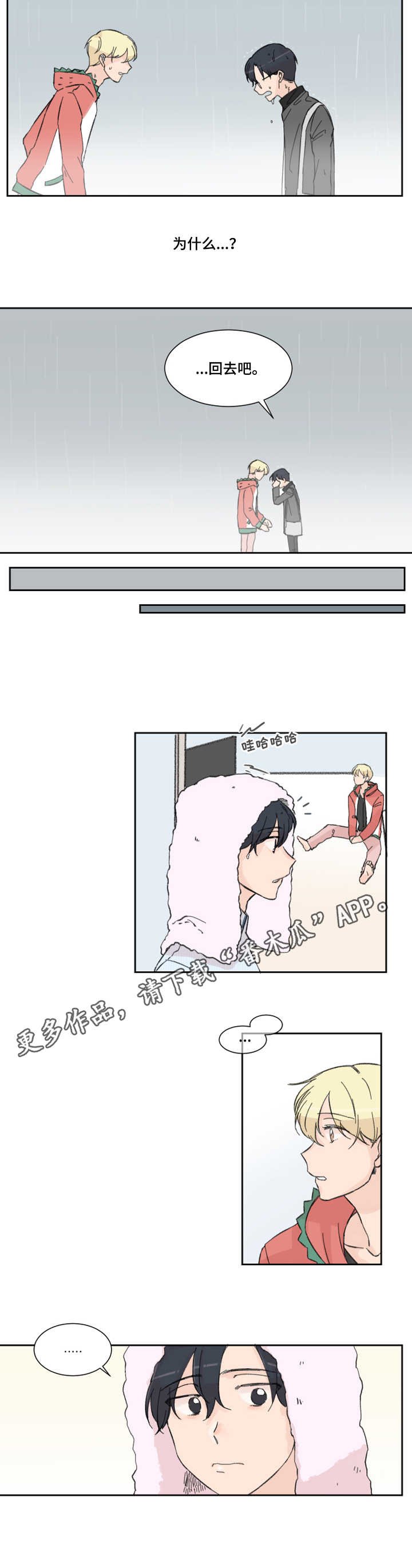 第5章：震惊