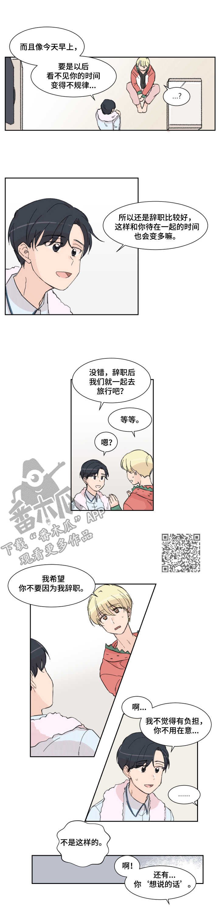 第5章：震惊