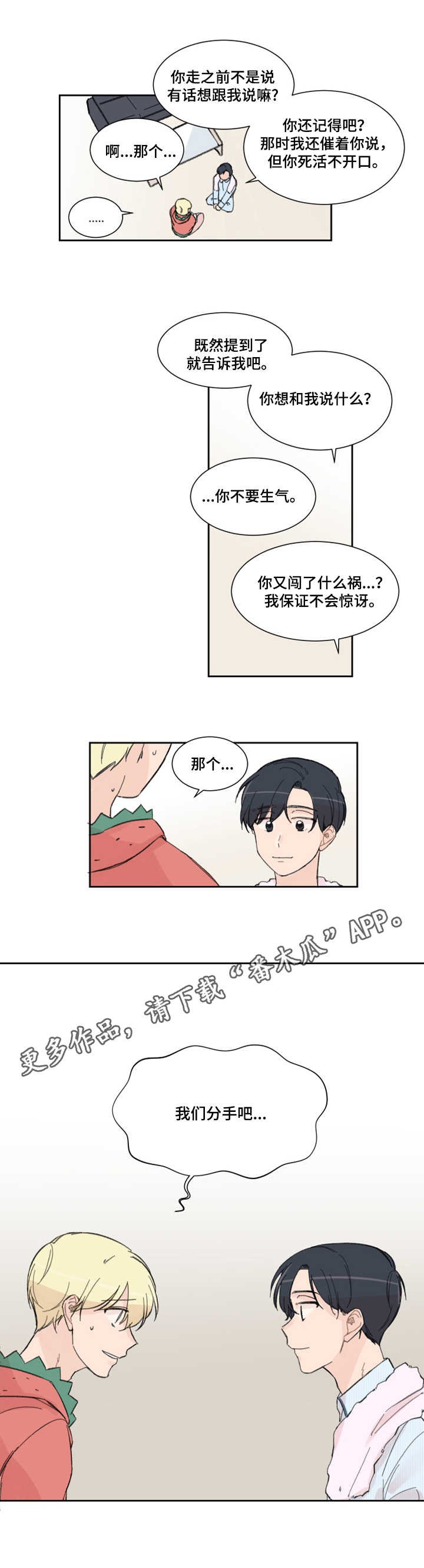 第5章：震惊