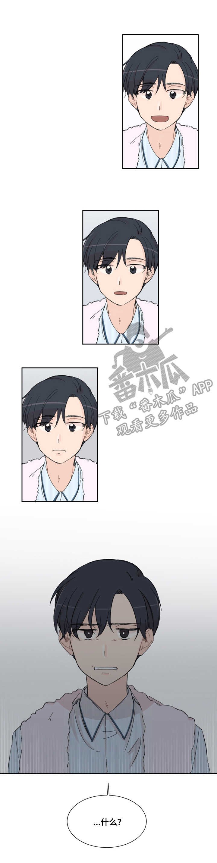 第5章：震惊