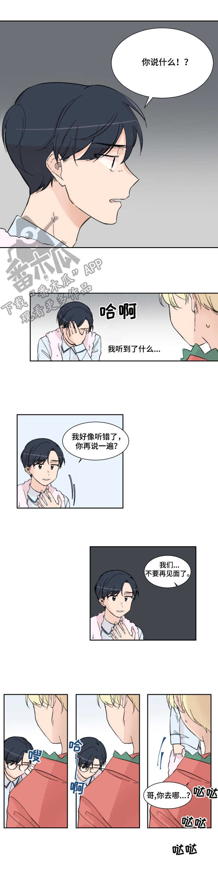 第5章：震惊