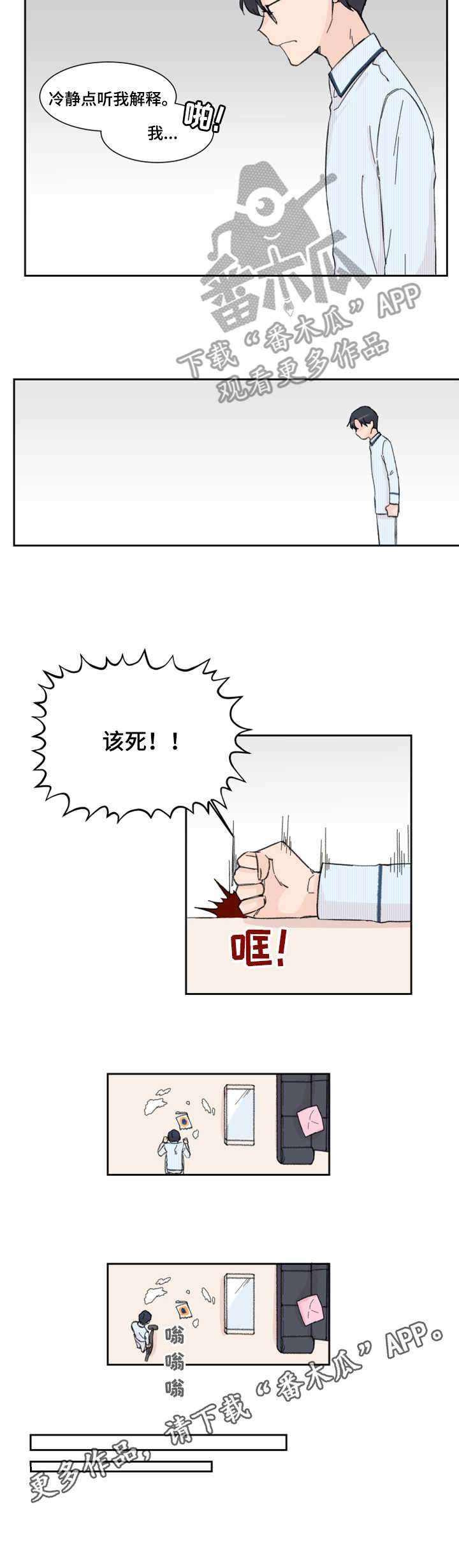 第6章：整理