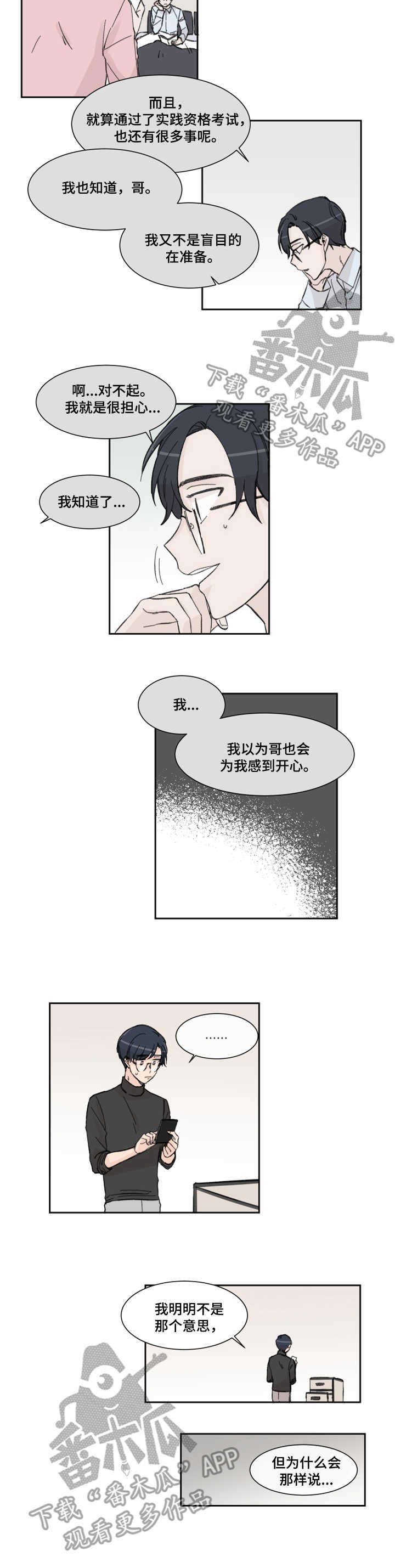 第6章：整理