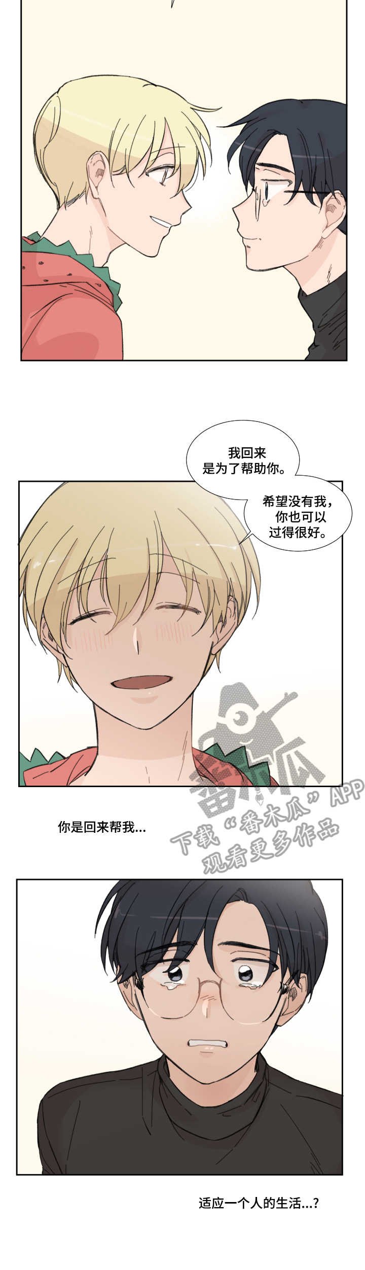 第7章：帮助