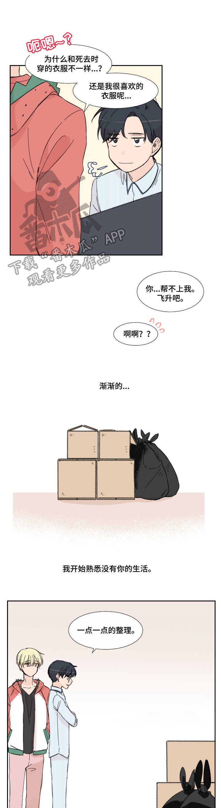 第8章：分别（完结）