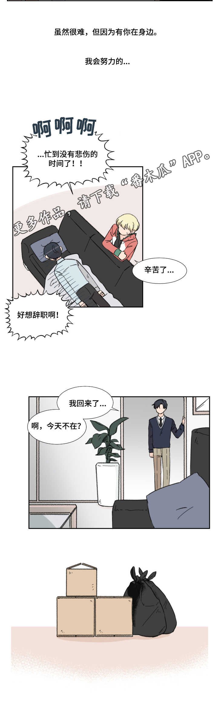 第8章：分别（完结）
