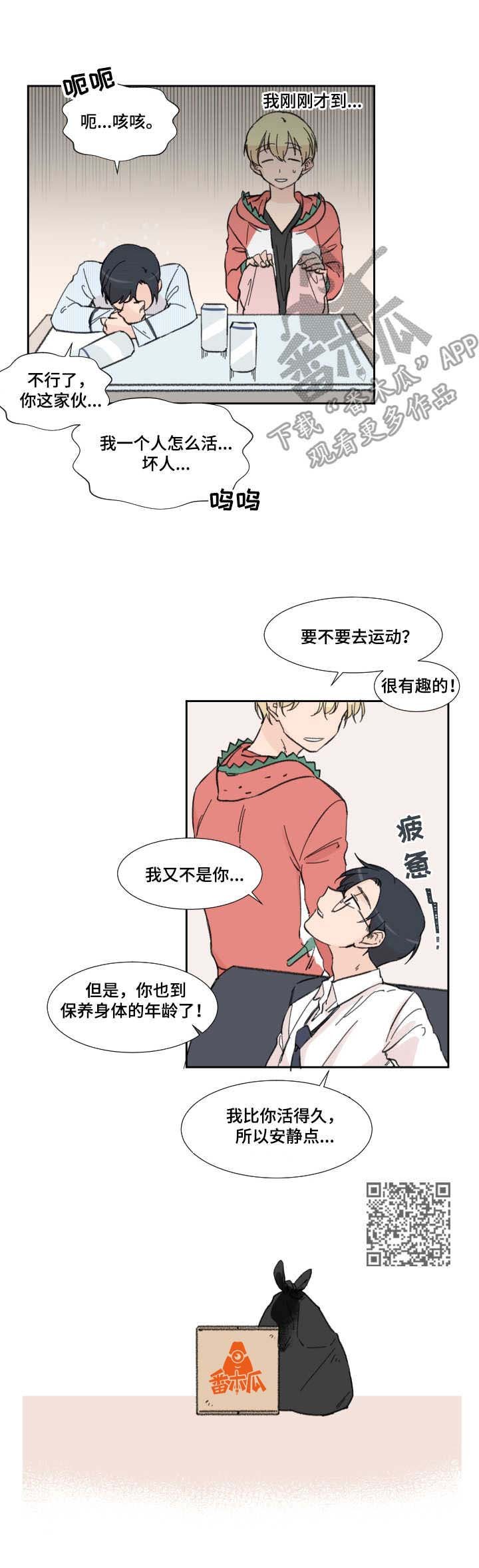 第8章：分别（完结）