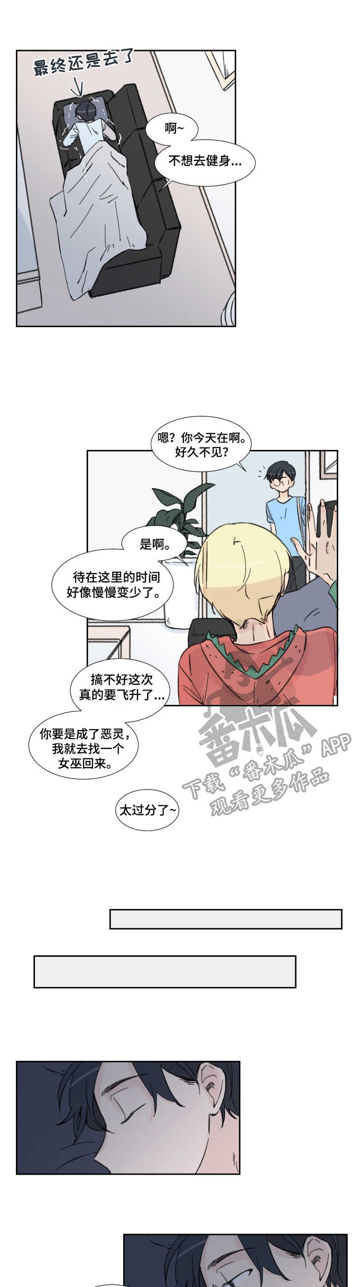 第8章：分别（完结）