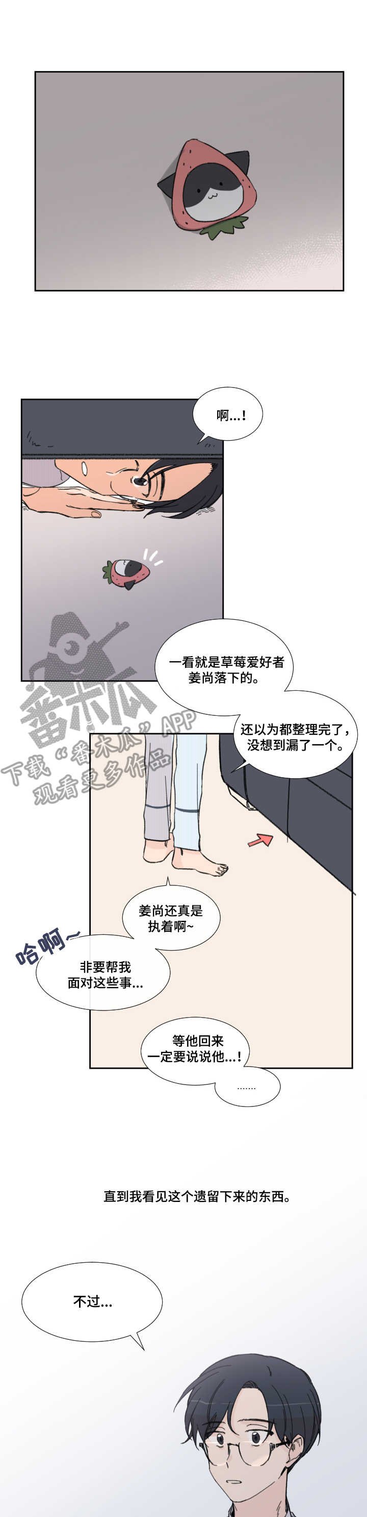 第8章：分别（完结）
