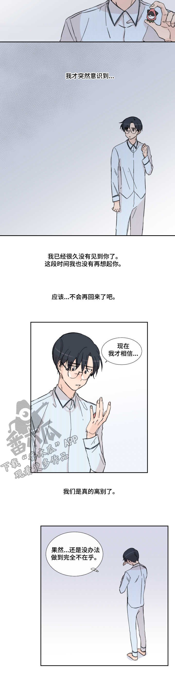 第8章：分别（完结）