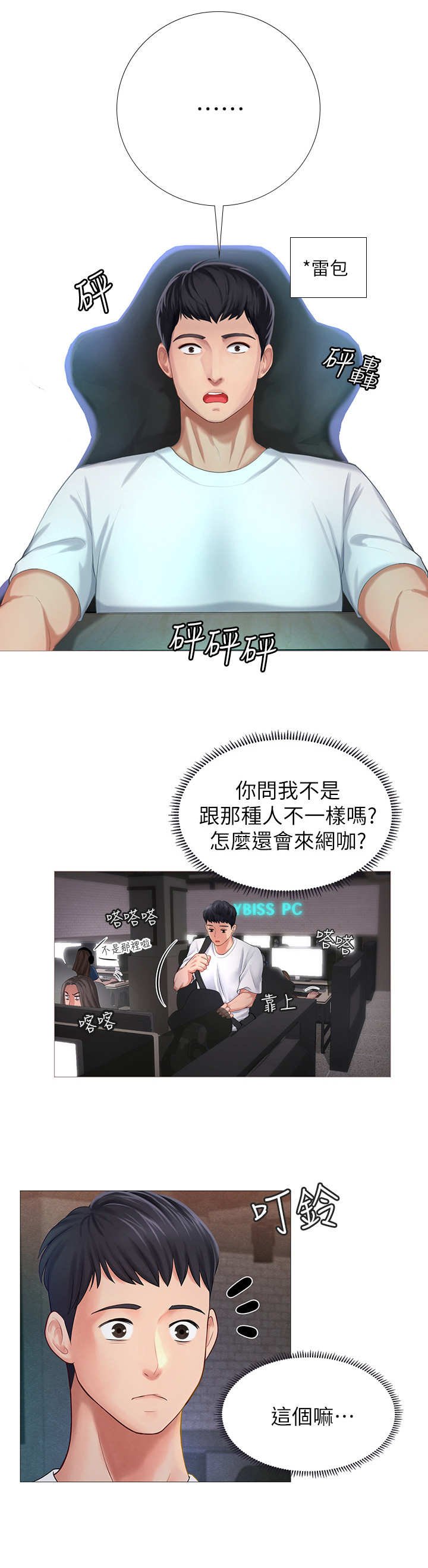 第1章：补习街