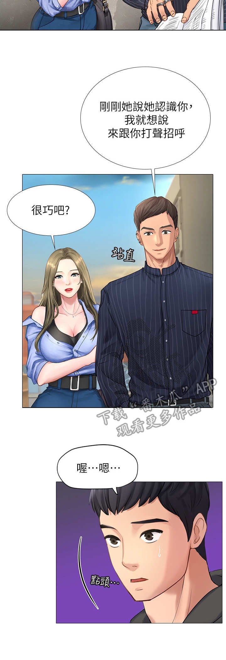 第10章：邀请