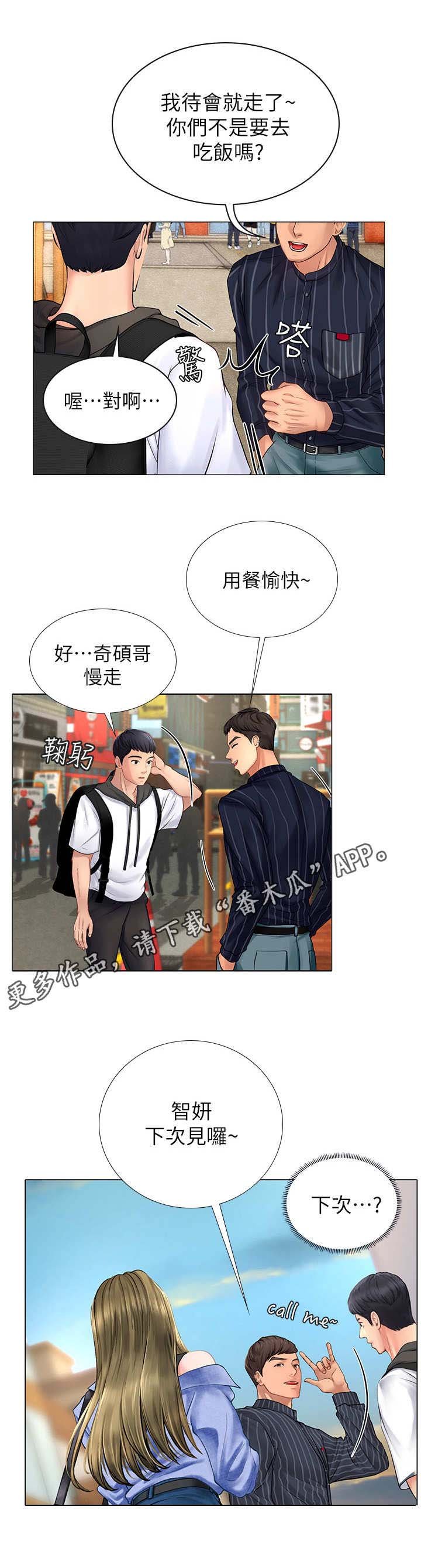第10章：邀请