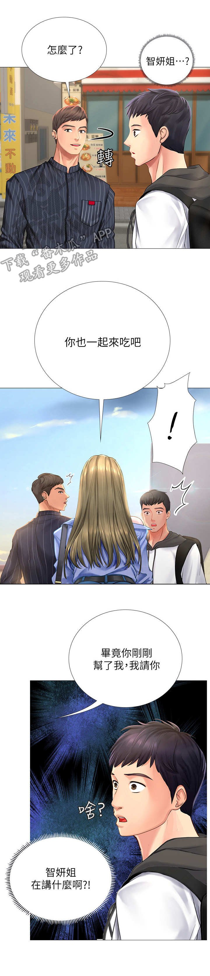 第10章：邀请