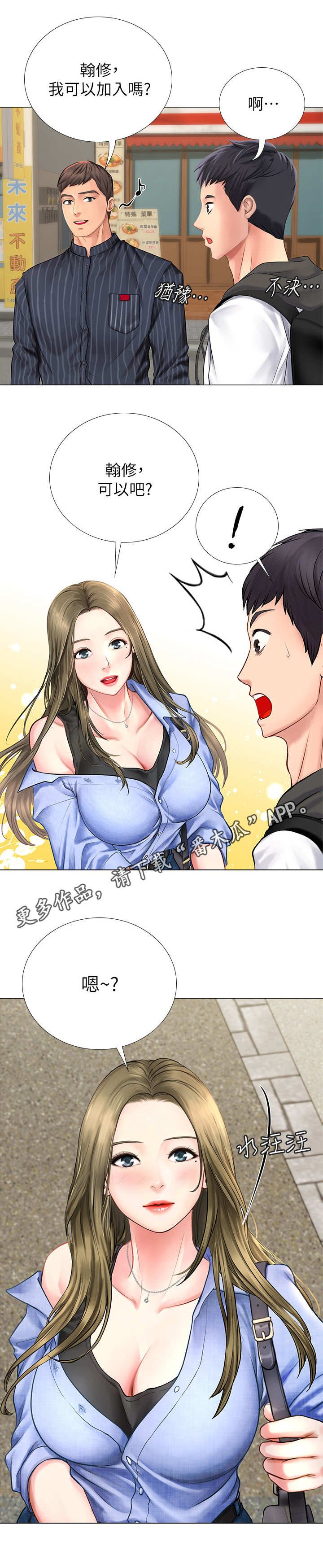 第10章：邀请