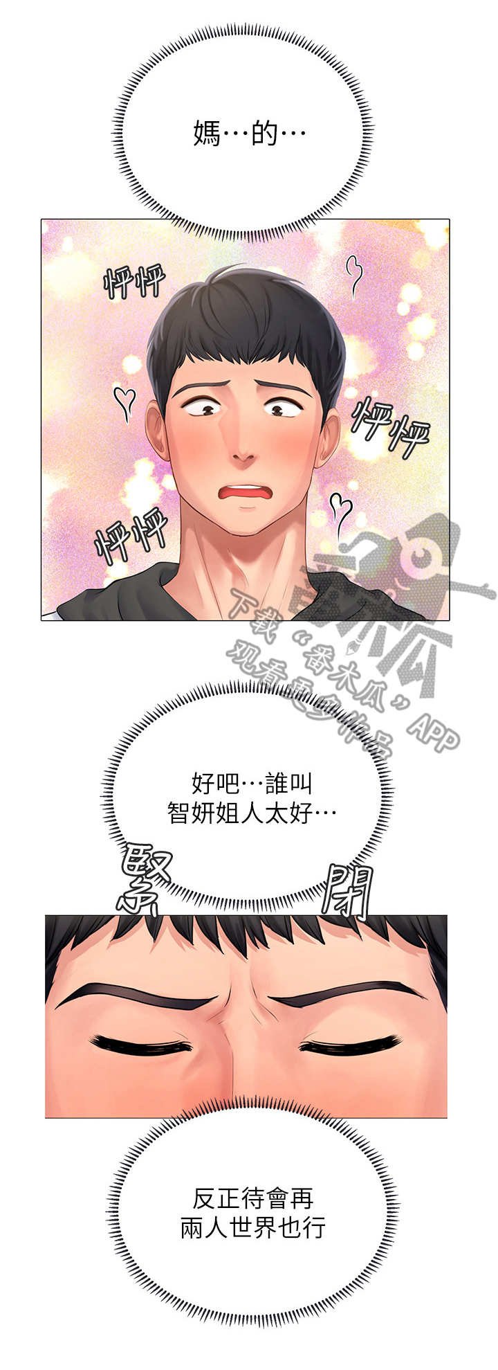 第10章：邀请
