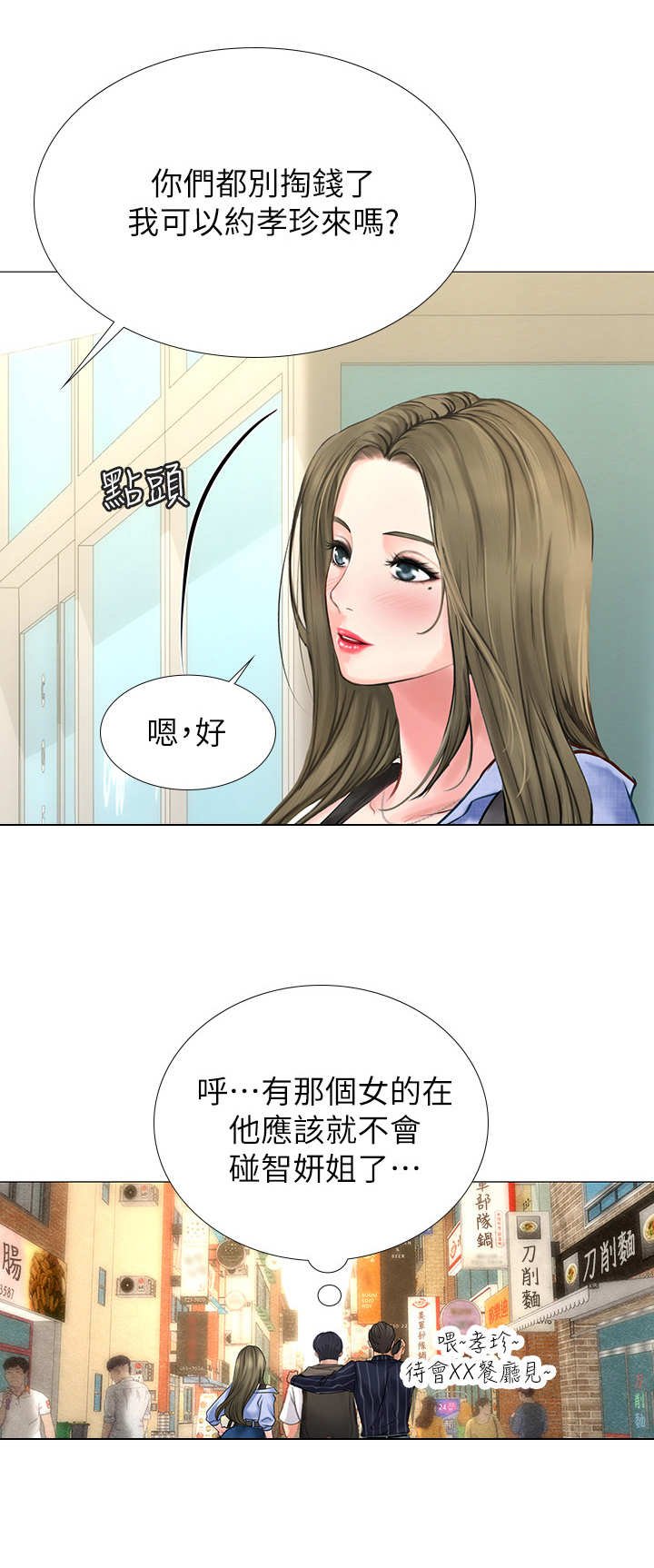 第10章：邀请