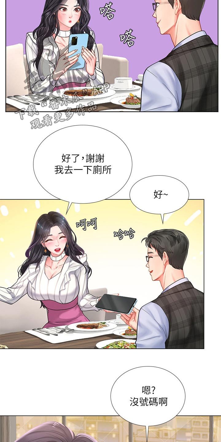 第100章：发送短信