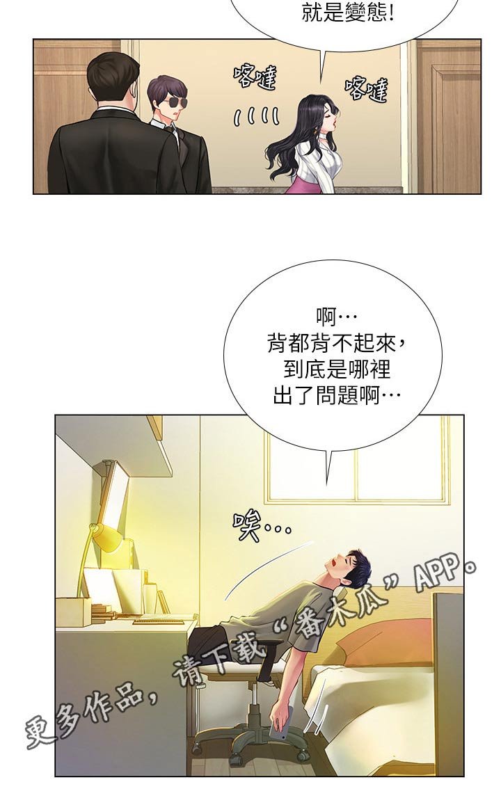 第100章：发送短信