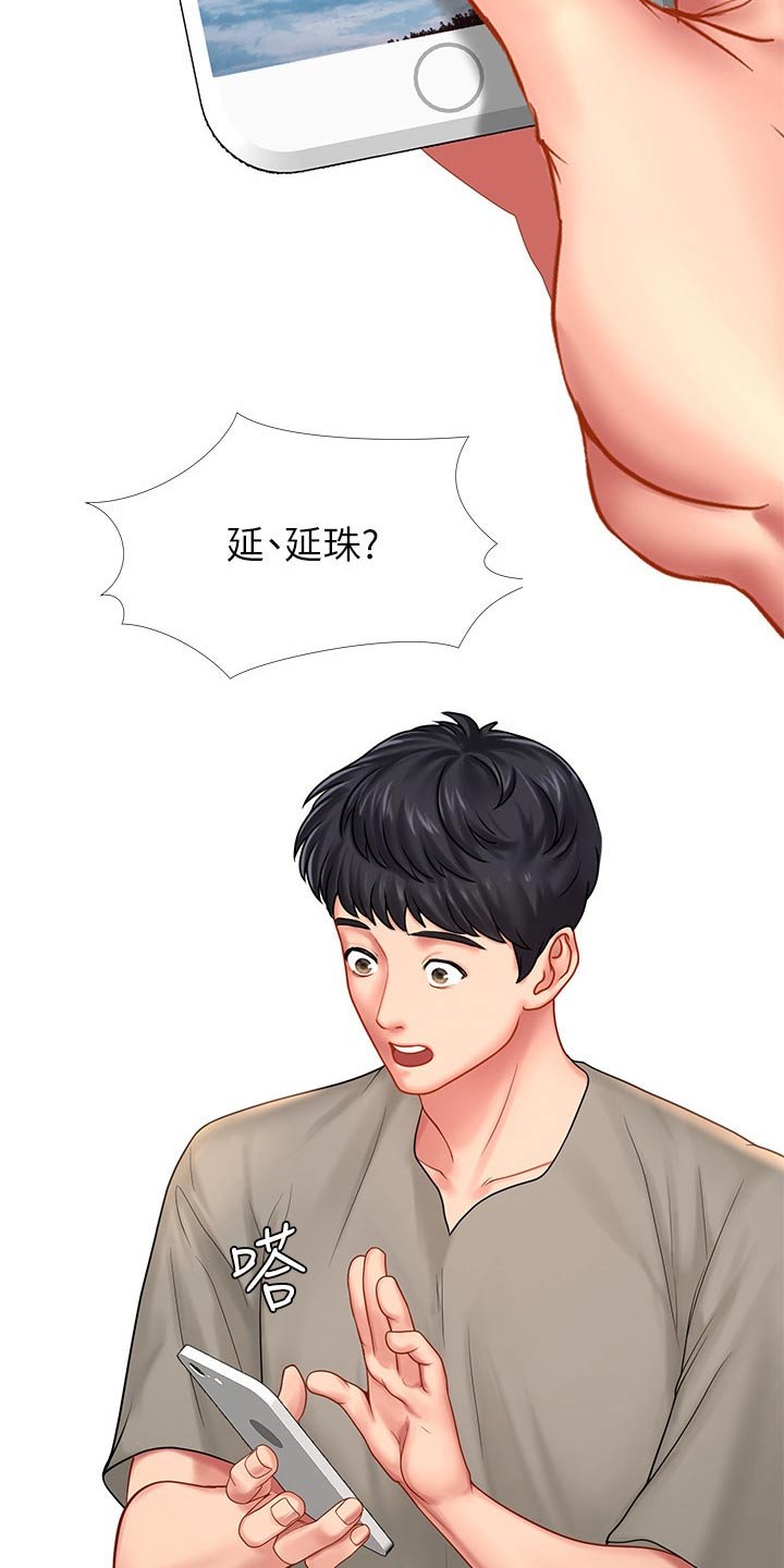 第101章：碰面