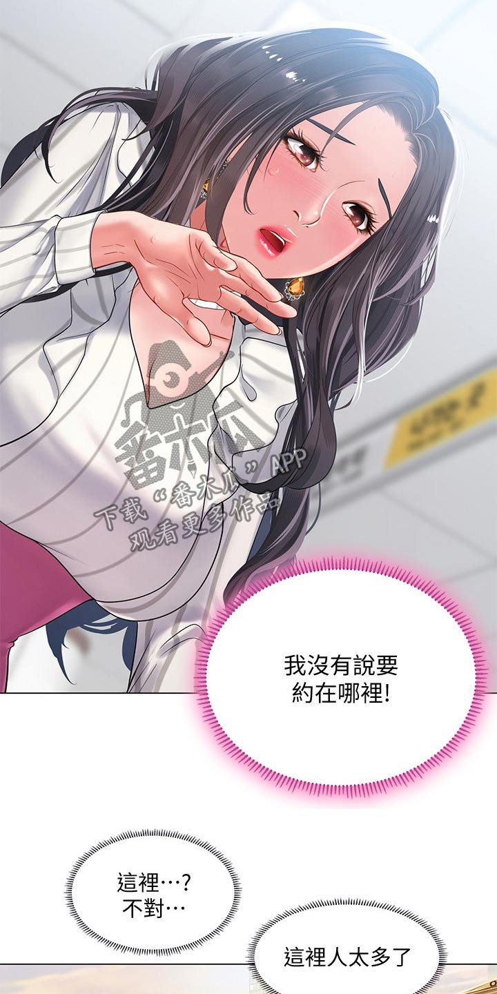 第101章：碰面