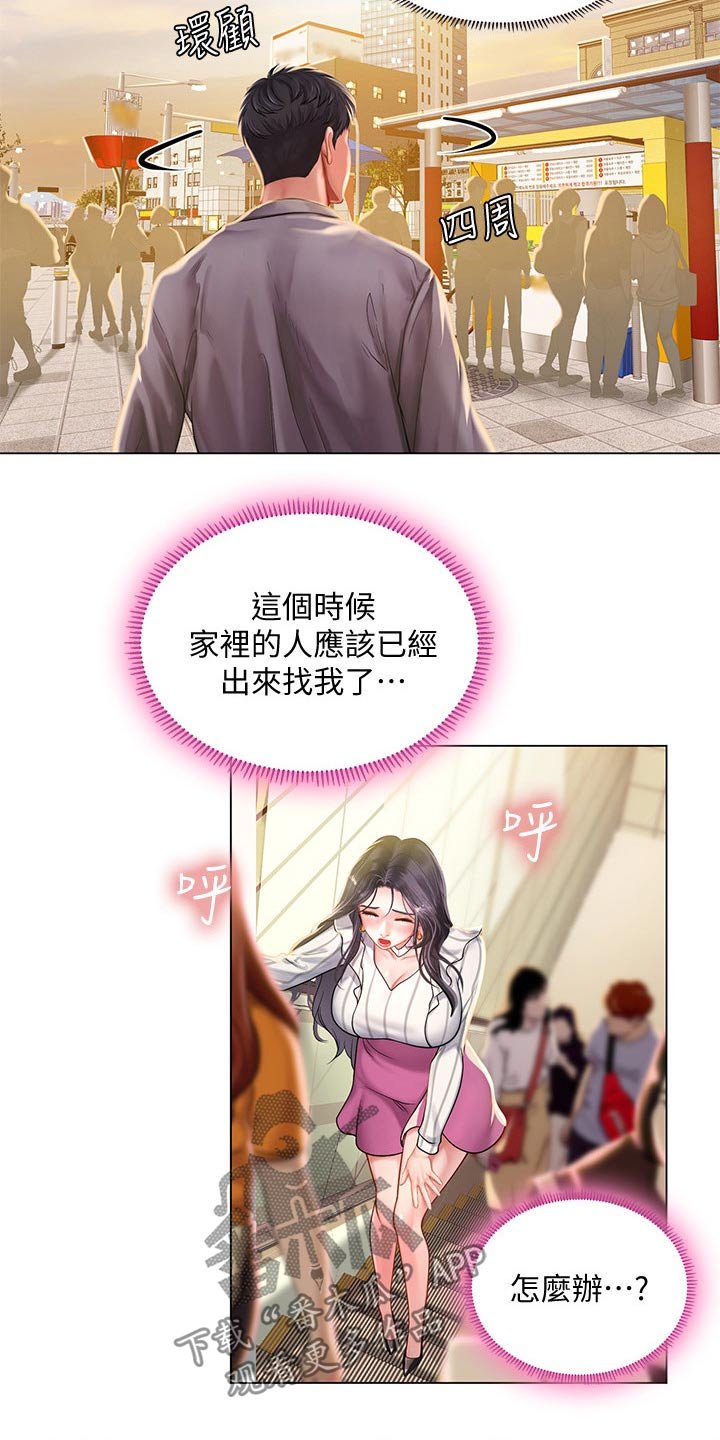 第101章：碰面