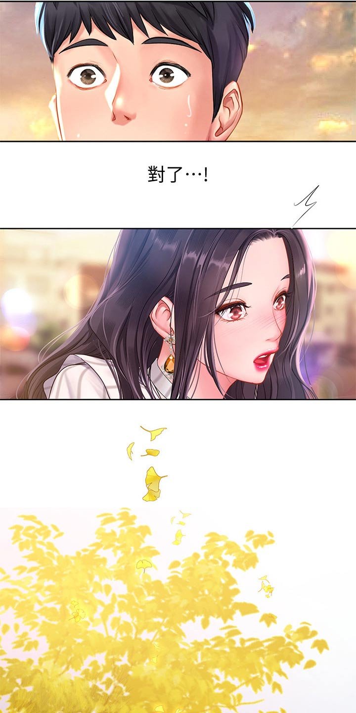 第101章：碰面