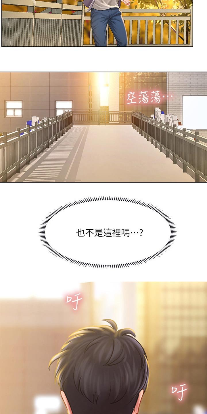 第101章：碰面