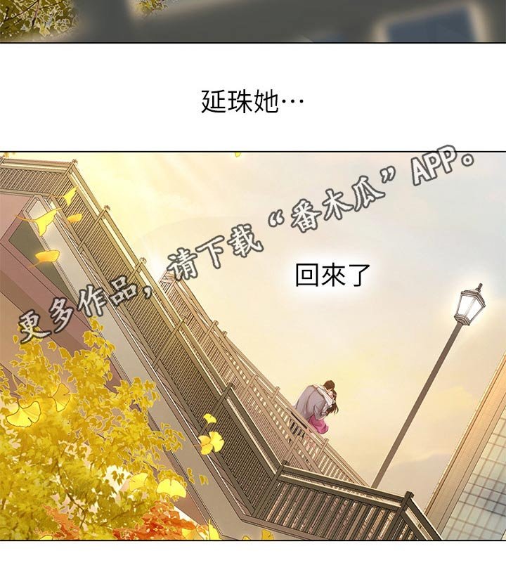 第101章：碰面