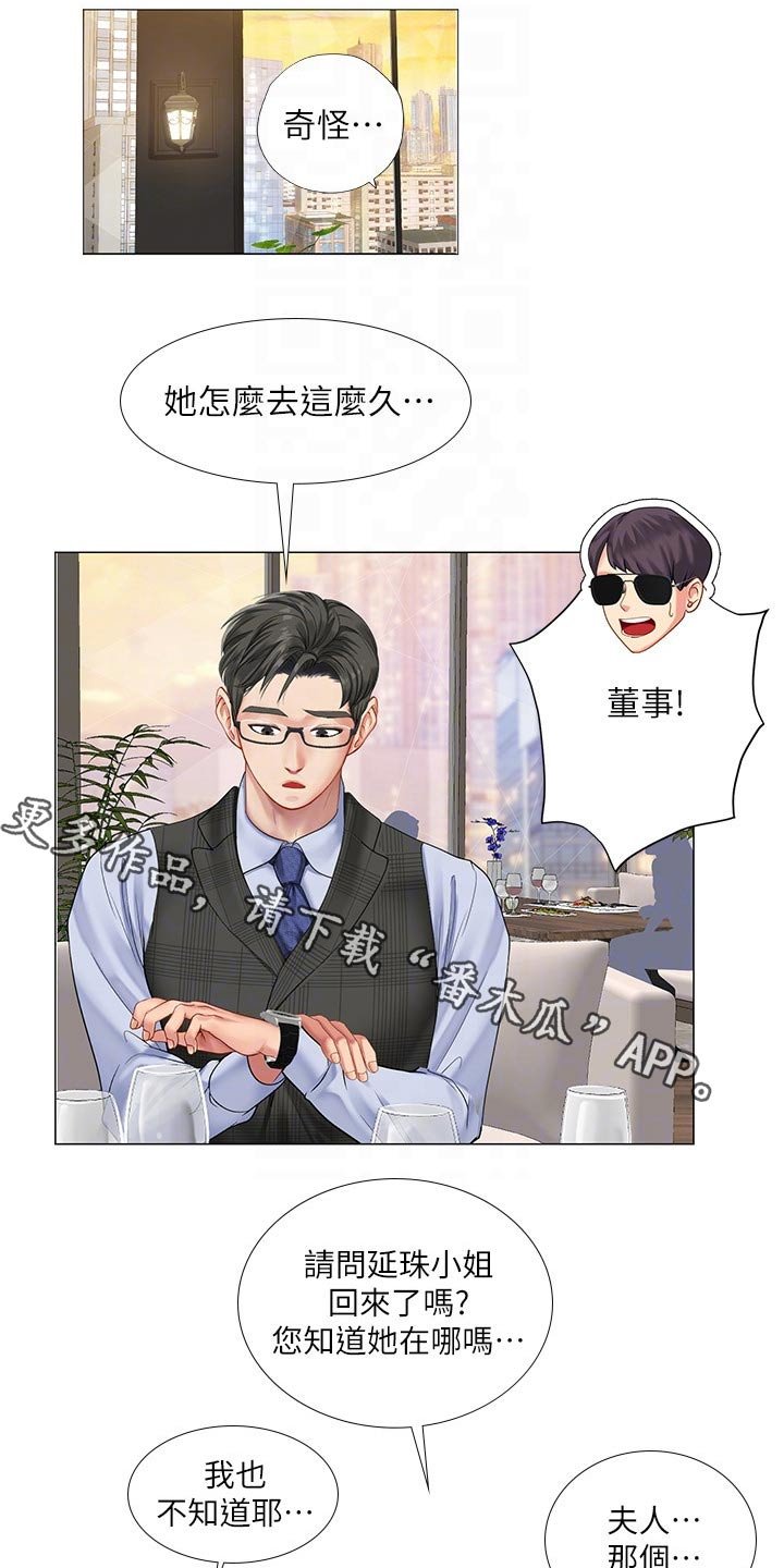 第102章：逃跑