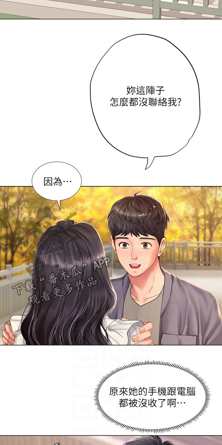 第102章：逃跑