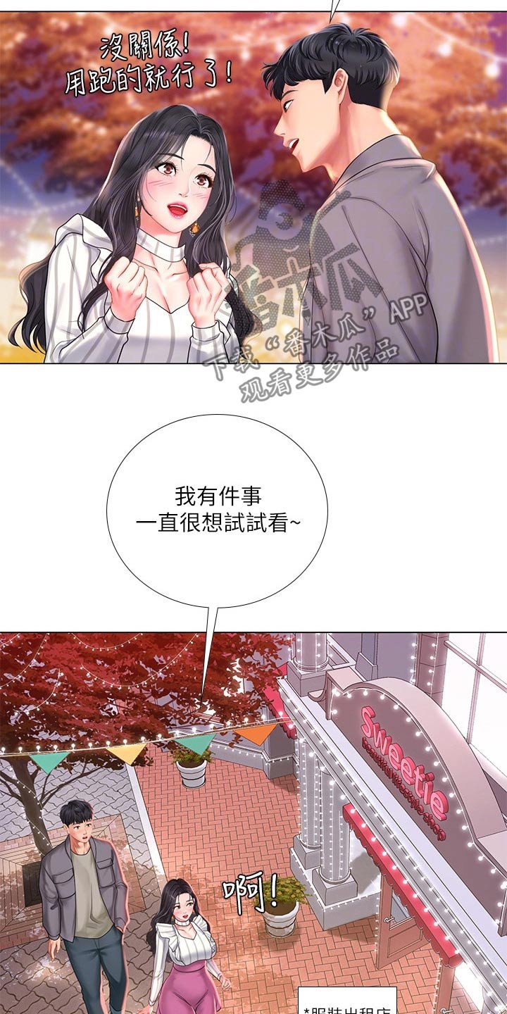 第102章：逃跑