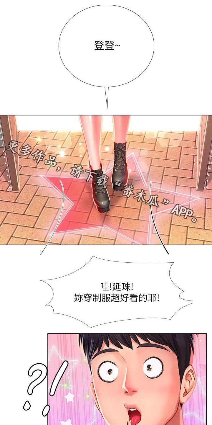 第103章：游乐场