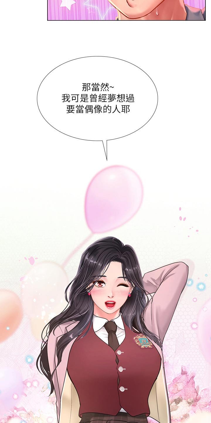 第103章：游乐场