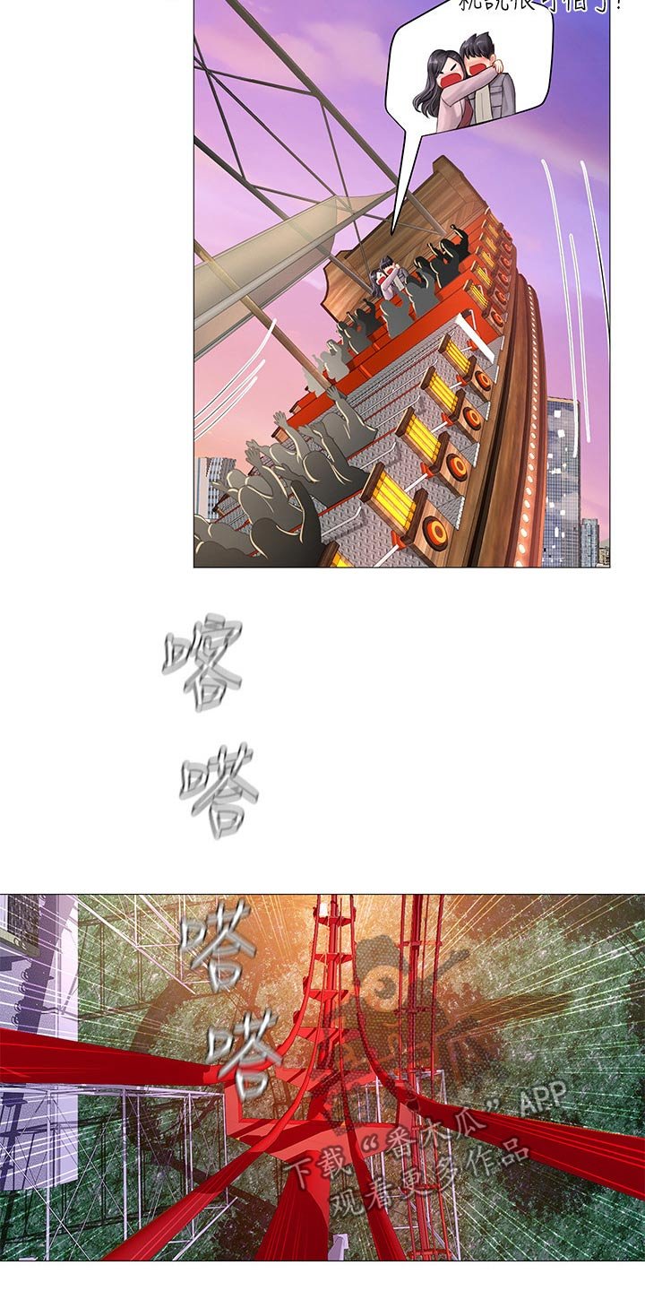 第103章：游乐场