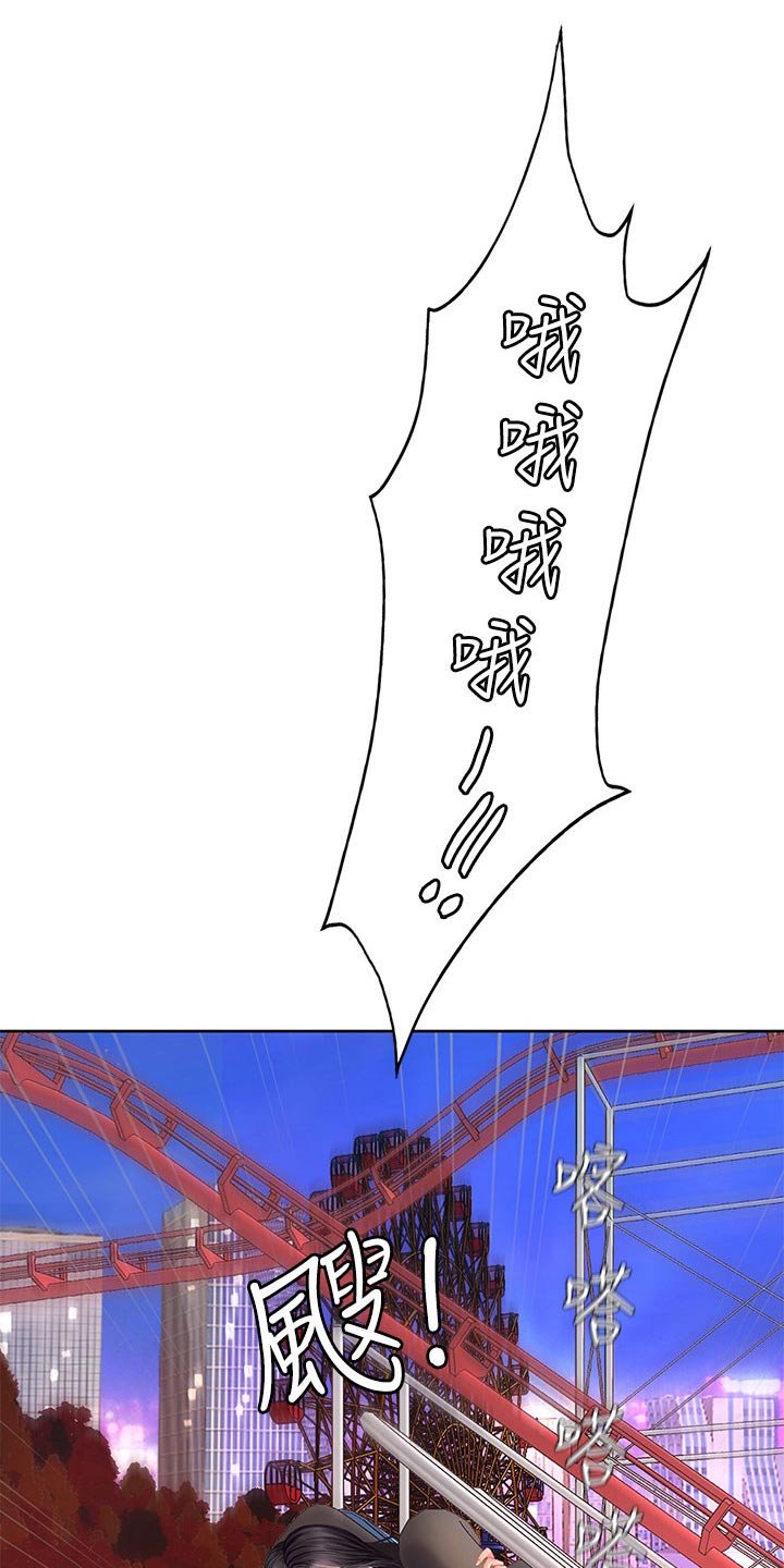 第103章：游乐场
