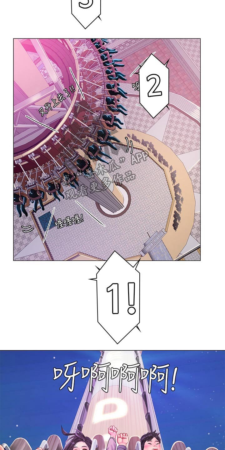 第103章：游乐场