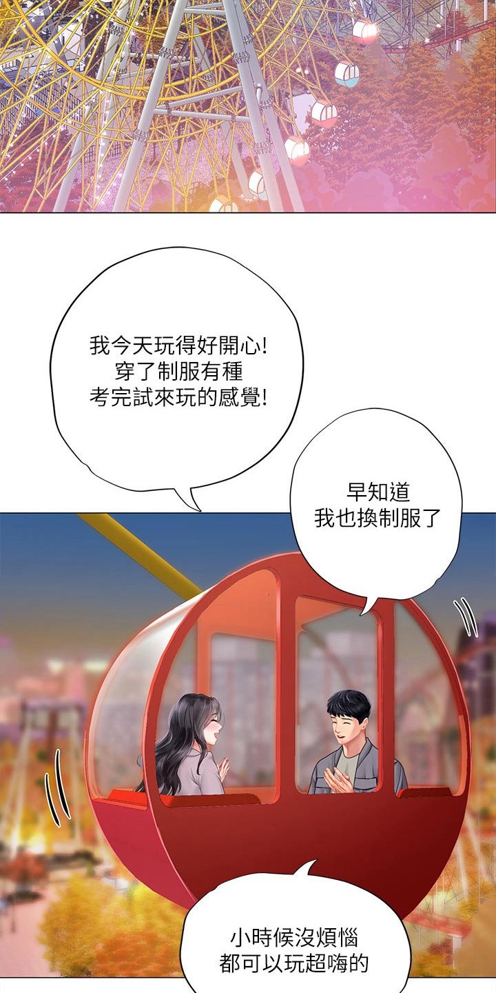 第103章：游乐场