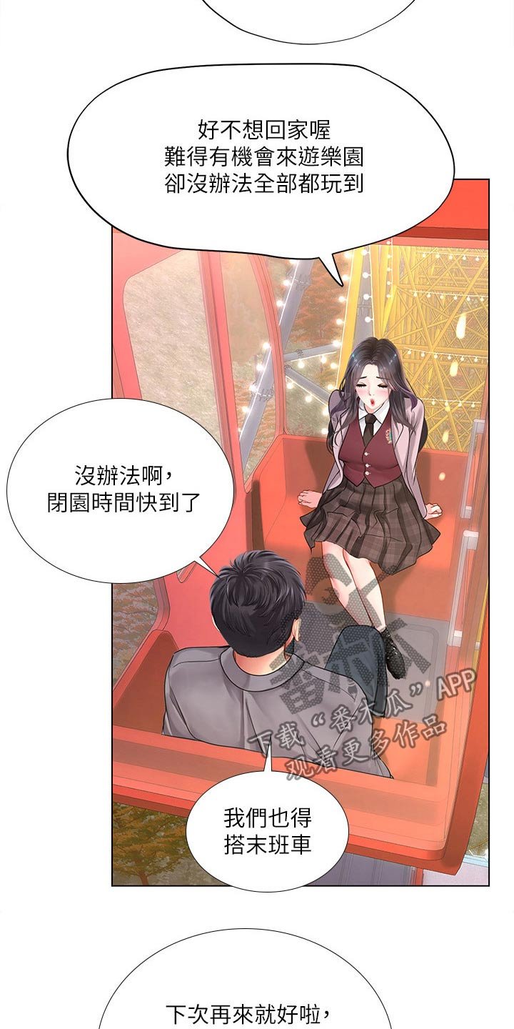 第103章：游乐场